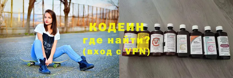 Codein напиток Lean (лин)  ссылка на мегу как войти  Бородино 